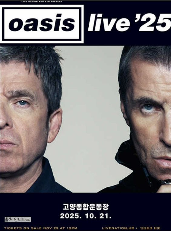 오아시스-포스터