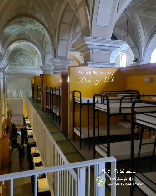 평온을 느끼는 산티아고 순례길, 팜플로나 Pamplona, 알베르게