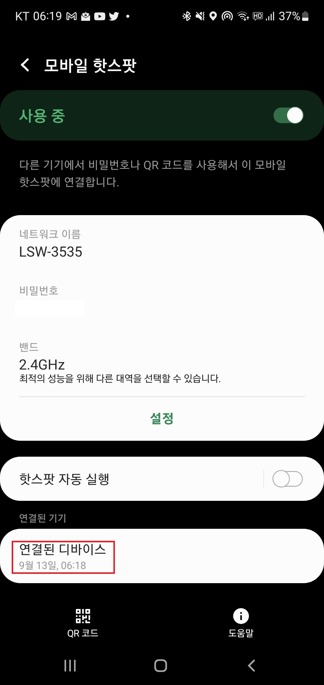 모바일 핫스팟 세부 화면에 연결된 기기 목록이 보임