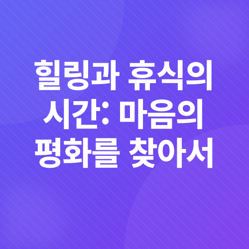 서울여름휴가_3