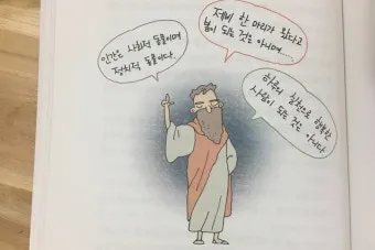 인내는 쓰지만 그 열매는 달다 아리스토텔레스 명언 해석과 교훈_22