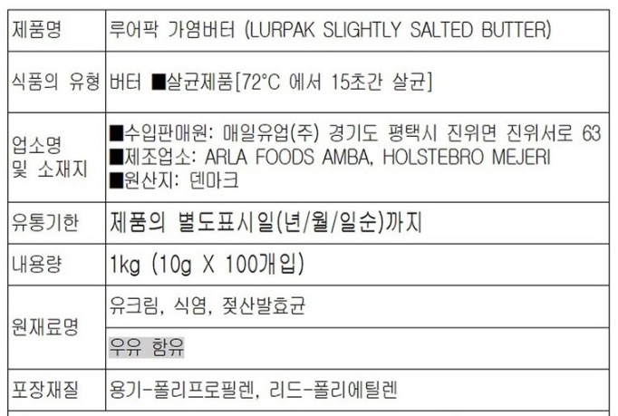 키토제닉 버터