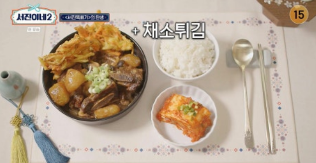 서진이네2 첫회 미친시청률