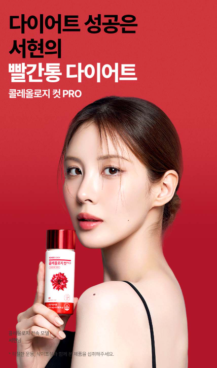 빨간통 다이어트