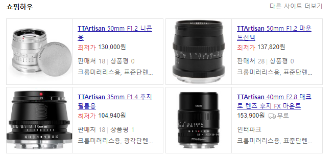 니콘 Z 마운트 가성비 렌즈 TTArtisan AF 32mm F/2.8