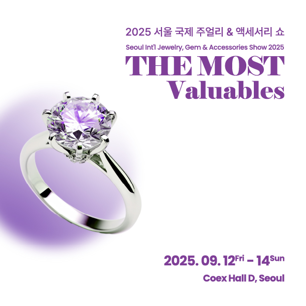 서울 국제 주얼리 & 액세서리 쇼(THE MOST Valuables 2025) 포스터
