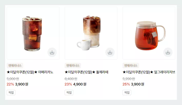 엔제리너스 음료 메뉴