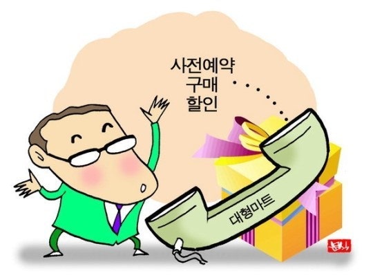 2026년 설 선물예약