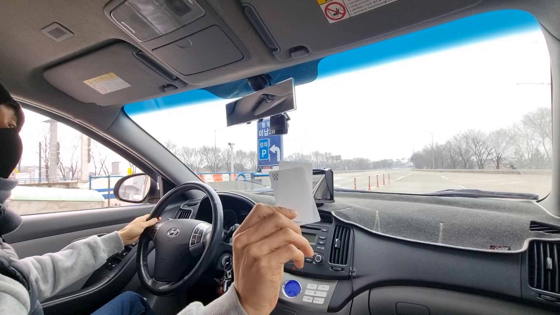통행료 결제 완료 모습