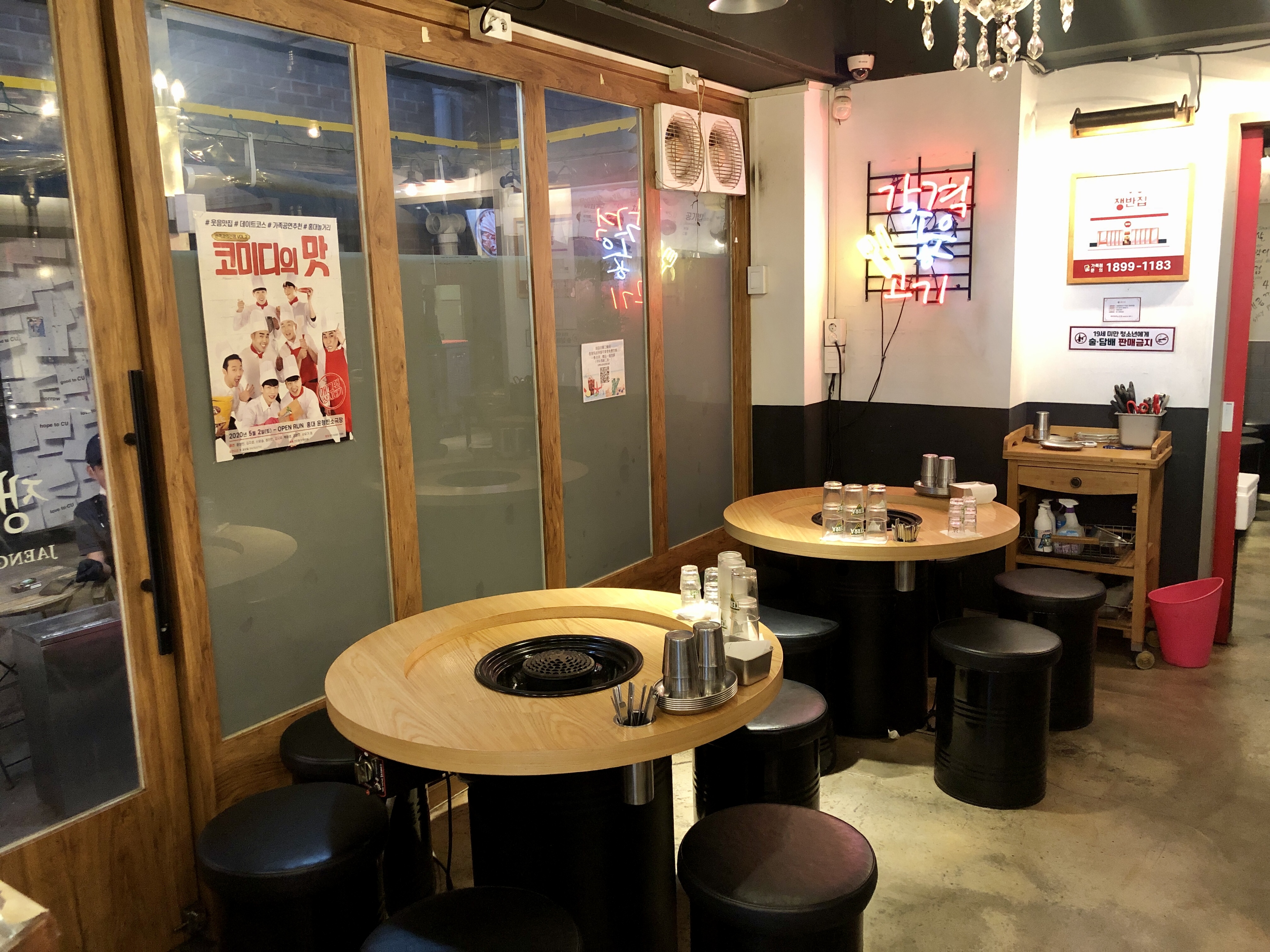 홍대 회식장소 추천 쟁반집