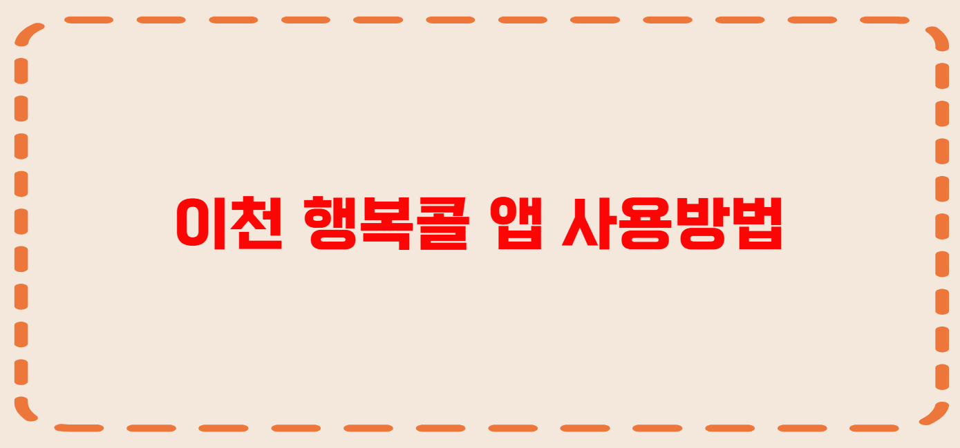 이천 콜택시 전화번호 이용꿀팁