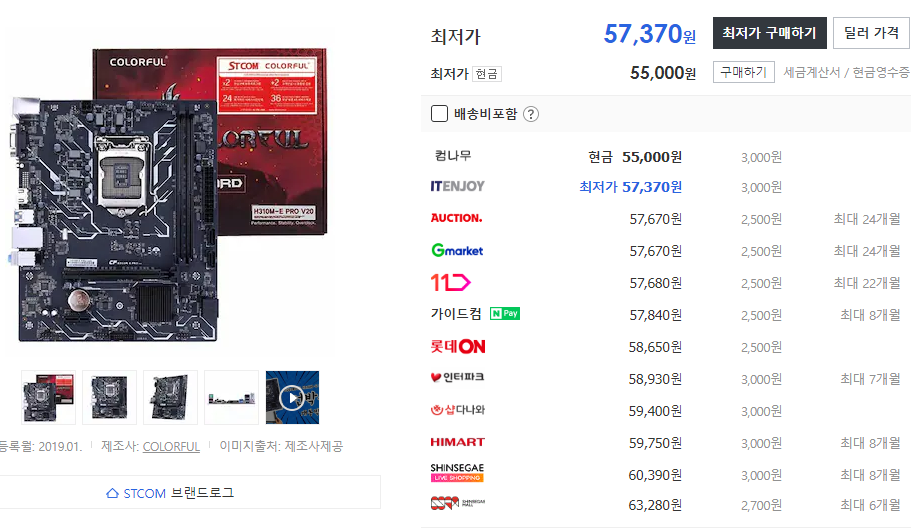 메인보드 가격