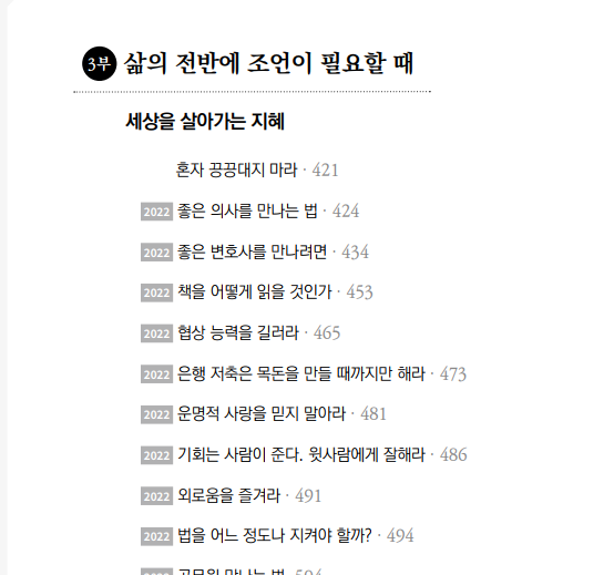 세이노의 가르침 pdf 파일