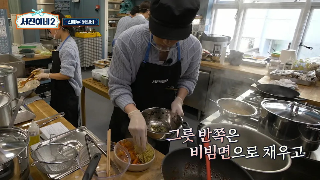서진이네2 닭갈비 레시피 초간단 비법소스 &amp; 비빔면 레시피