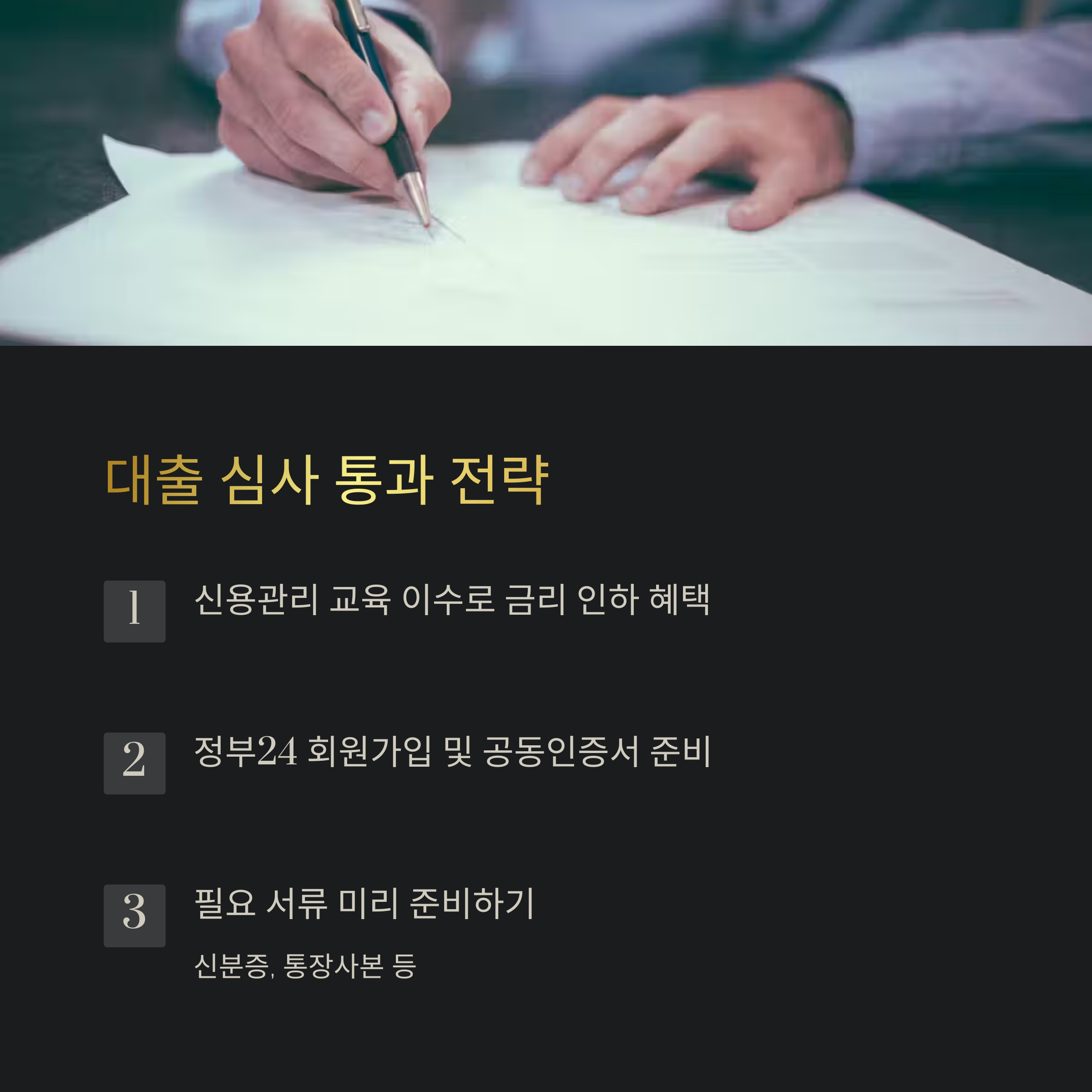 무직자도 받을 수 있는 정부지원 대출 총정리