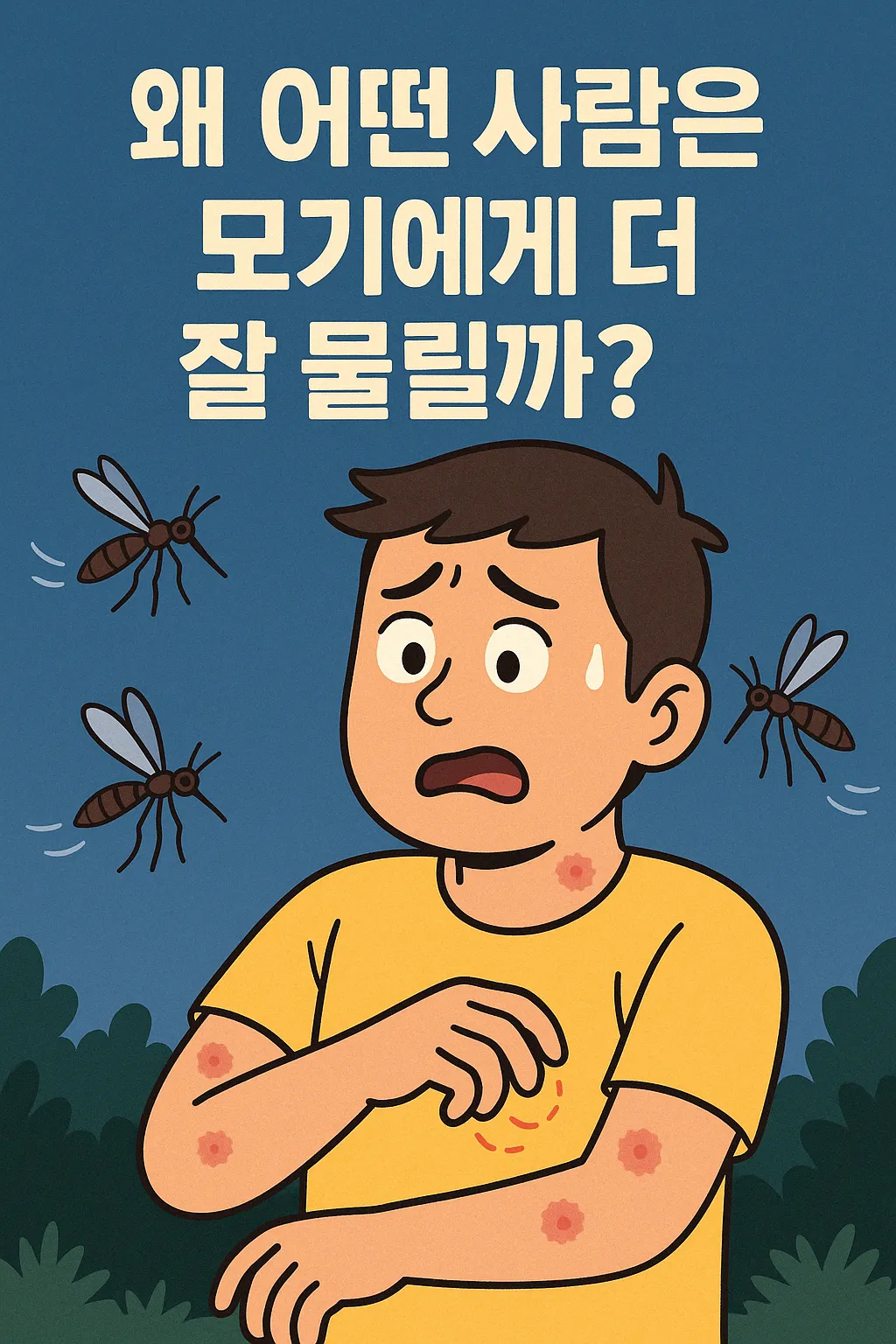 why-some-people-get-bitten-by-mosquitoes