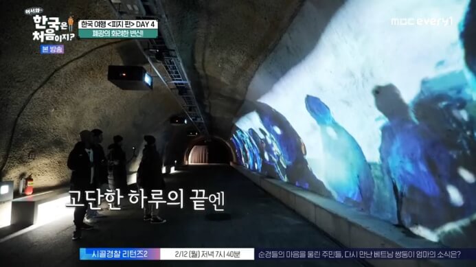 통리-탄탄파크