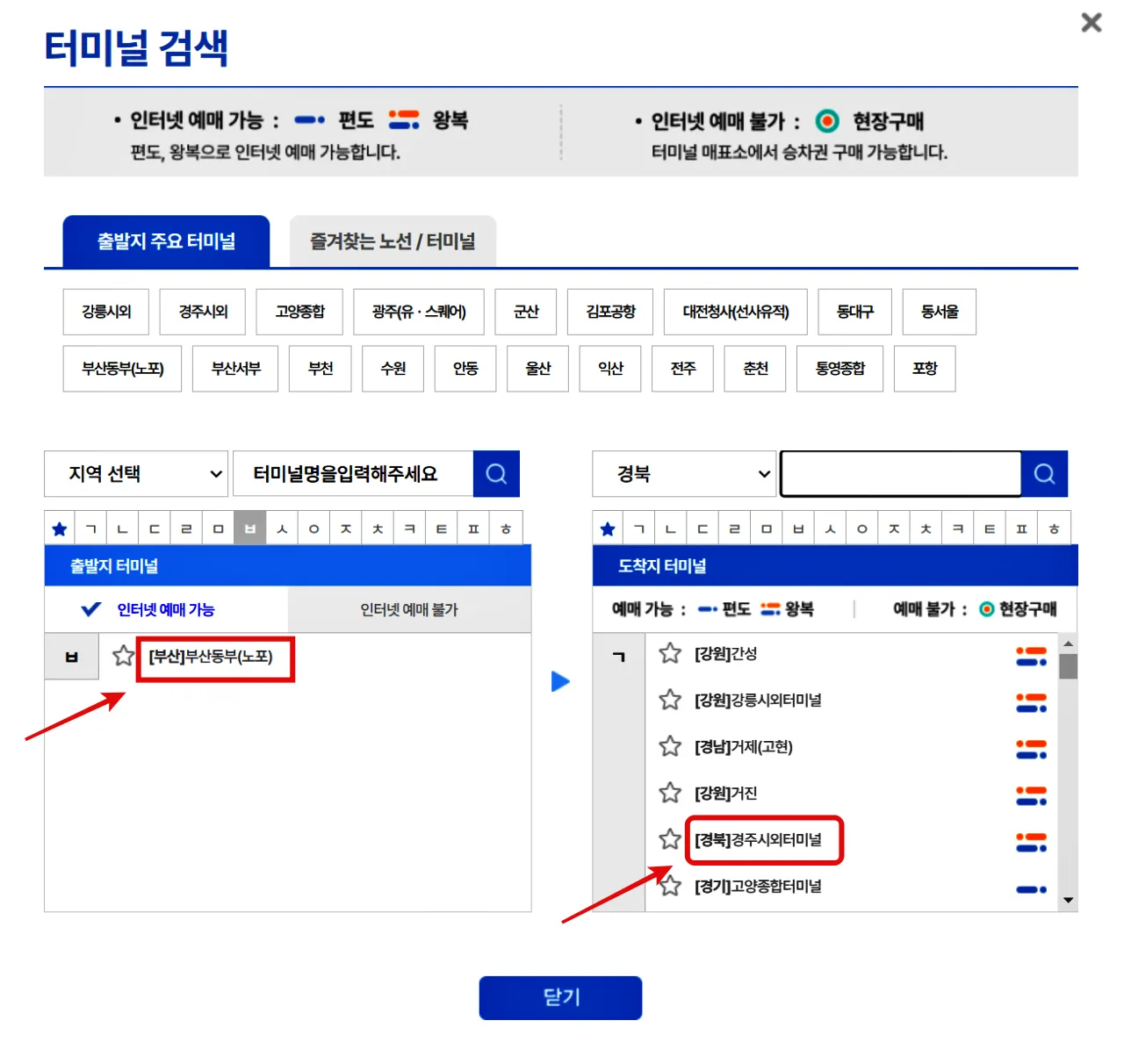 시외버스 예매, 버스타고 예매, 티머니고 앱 예매, 시외버스 예매취소 환불, 시외버스 취소 수수료, 시외버스 할인혜택