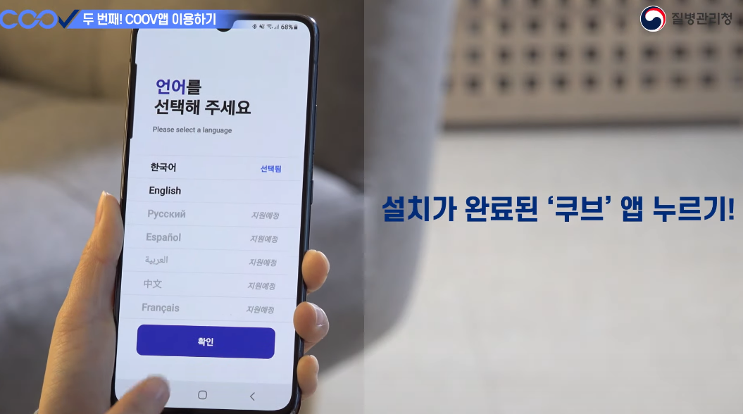 방역패스 발급 방법