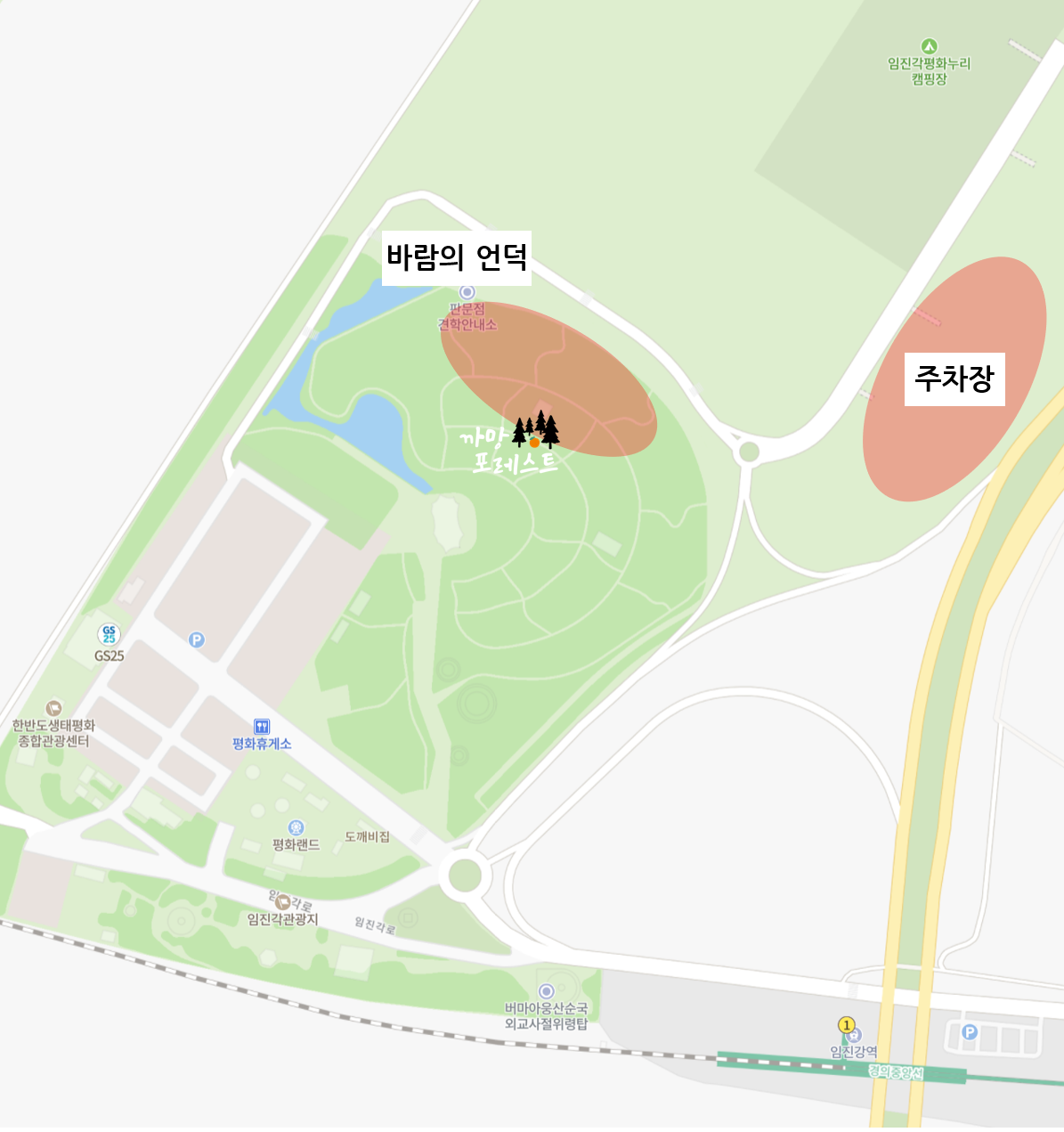 임진각 평화누리 공원 바람의 언덕 위치
