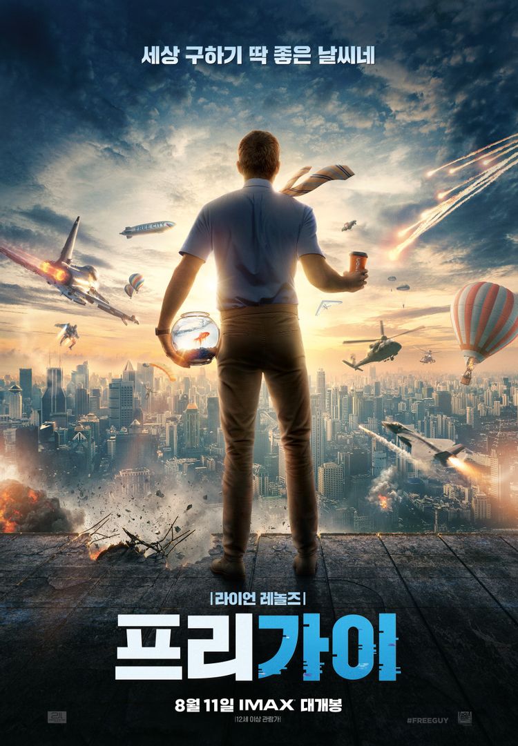 라이언의 등이 찍힌 포스터 모습