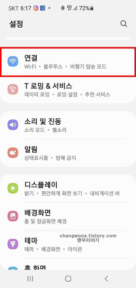 연결-메뉴