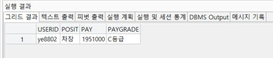 IF문 결과 2