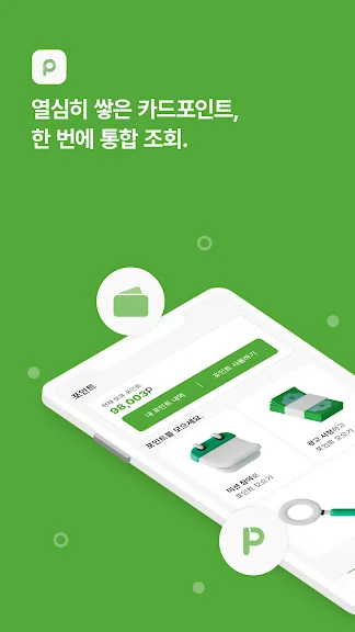 갤럭시 카드 포인트 현금화 어플 추천 앱-18 갤럭시 카드 포인트 현금화 어플 추천 앱-18