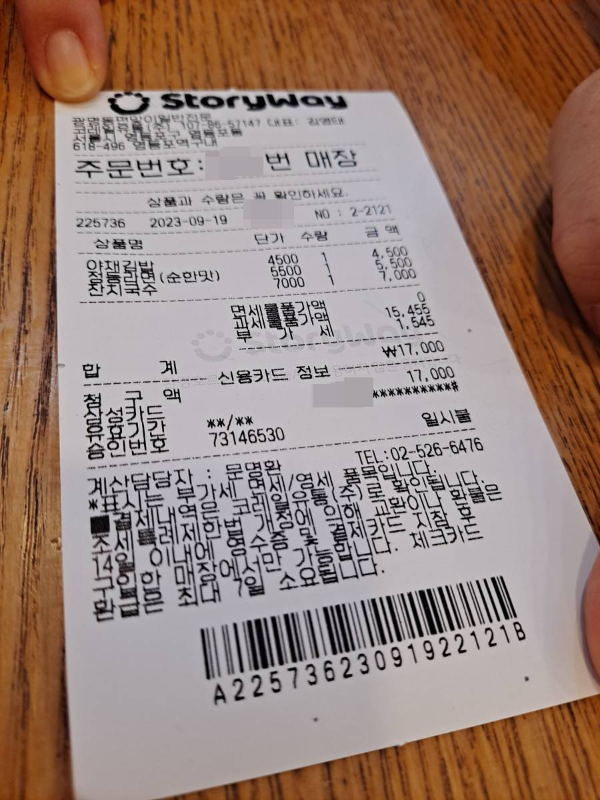 면앤면 주문번호