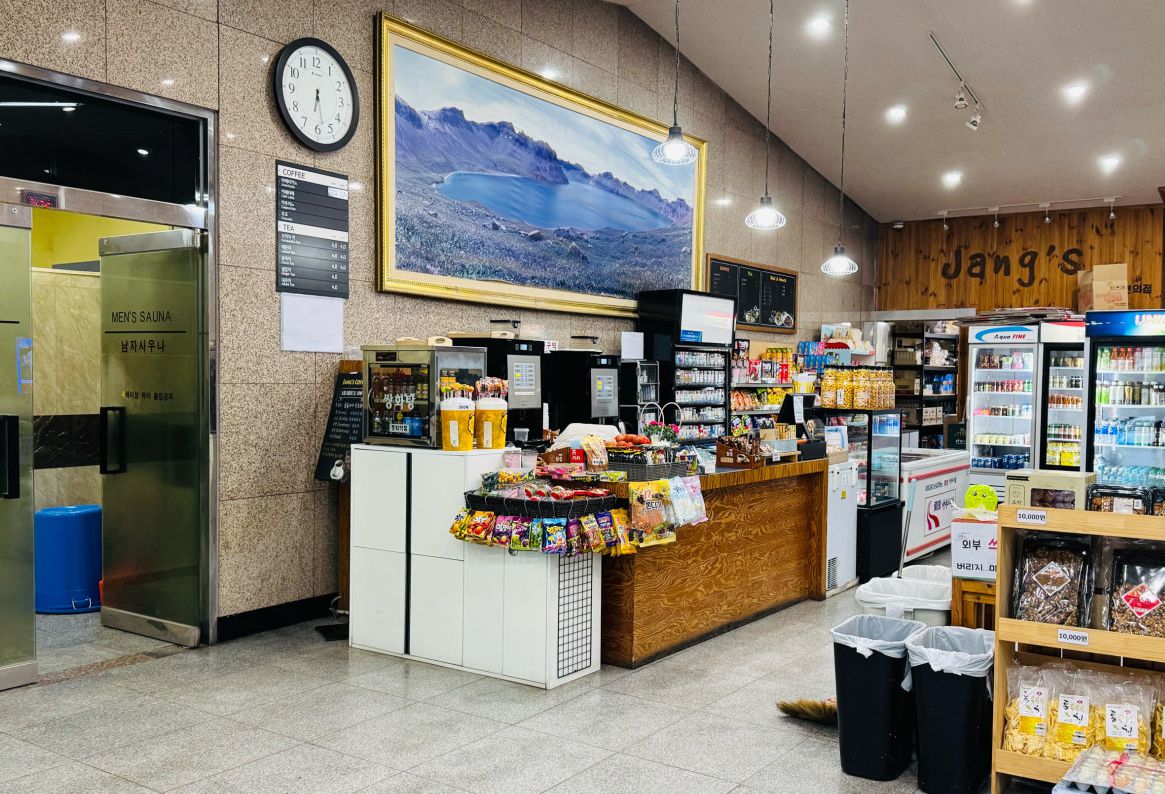 백두산천지온천