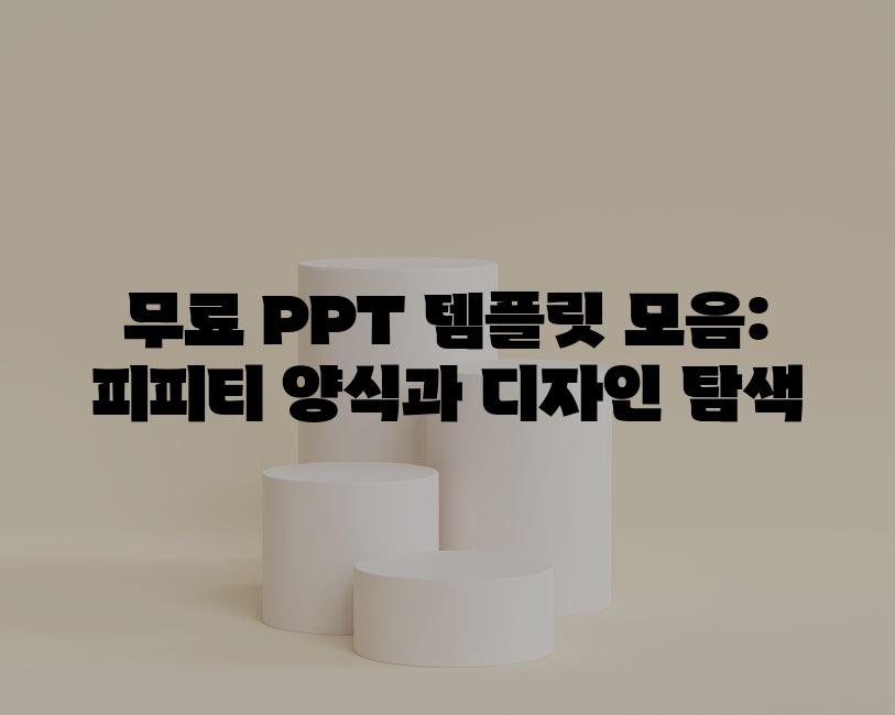 Templates 7
