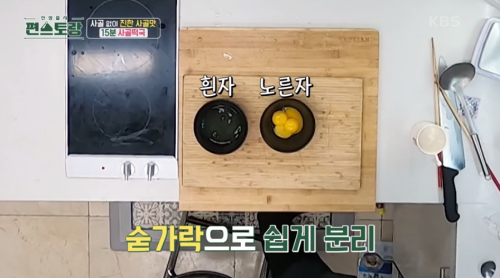 흰자-노른자-분리-완성-이미지