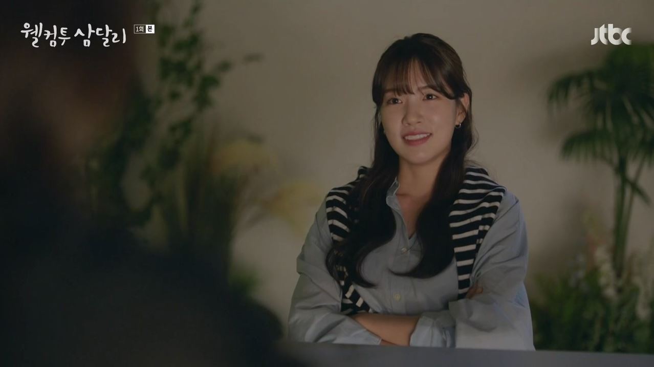 웰컴투삼달리_1회