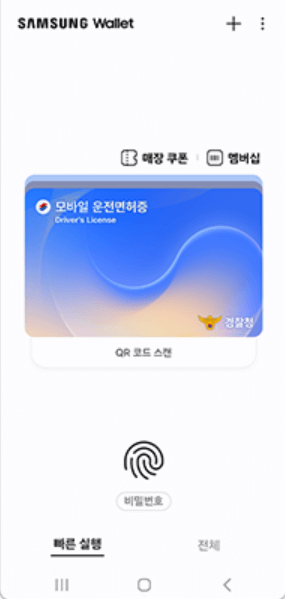 삼성웰렛