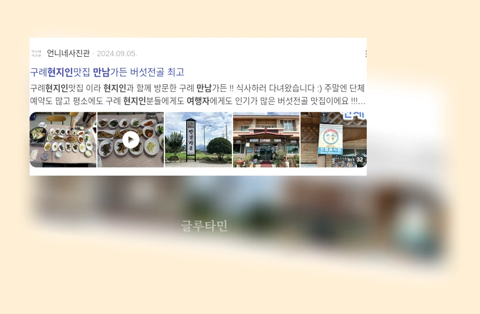 여행자와 현지인의 만남_2_subsection