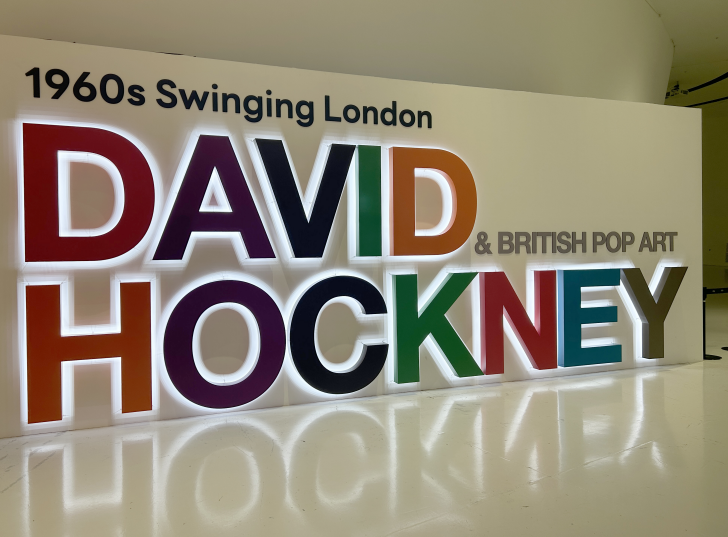 데이비드-호크니-브리티시-팝아트-전시-포토존