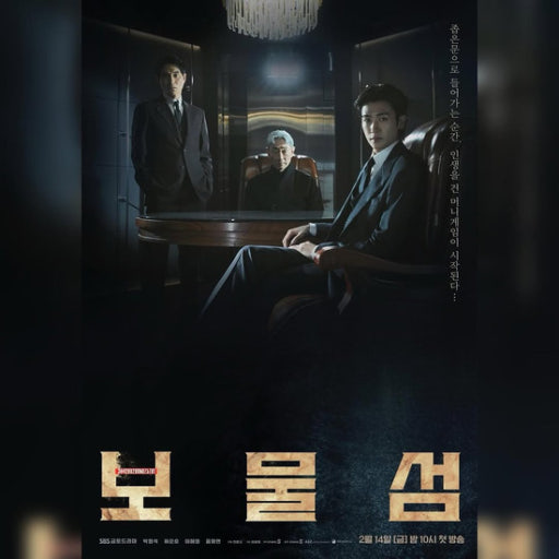 박형식 주연