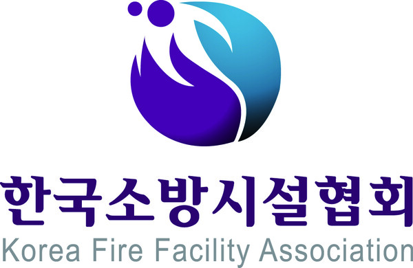 한국소방시설협회 홈페이지