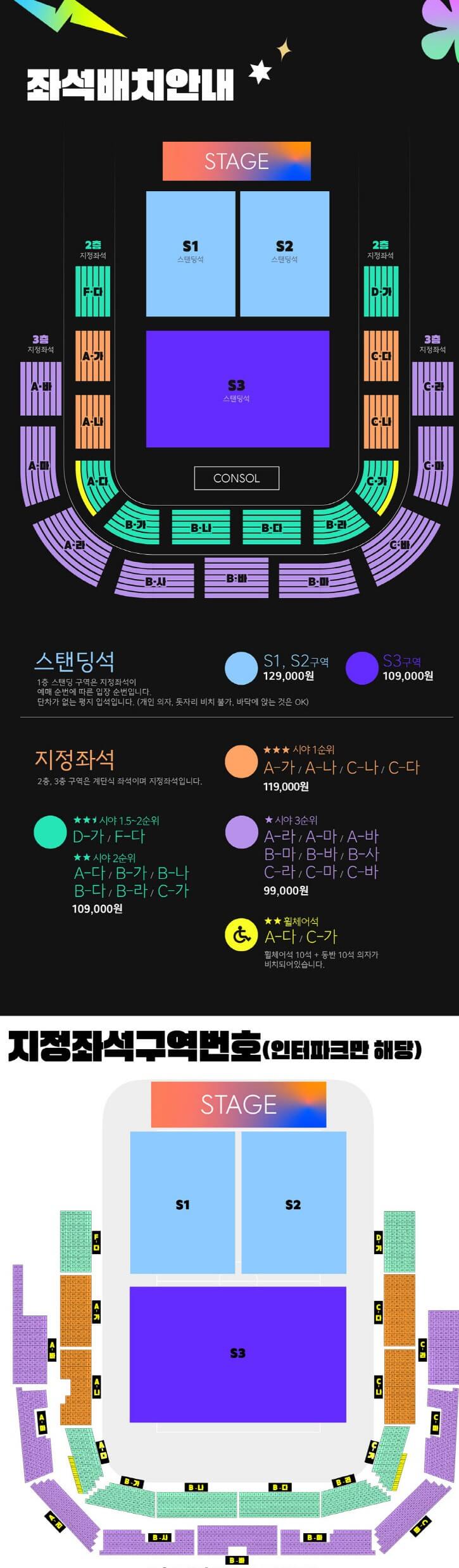 울산 공연 좌석 배치 안내