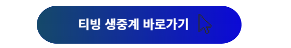 플레이오프, 플레이오프 1차전, 플레이오프 2차전, 플레이오프 3차전, 플레이오프 4차전, 플레이오프 5차전, 플레이오프 중계, 플레이오프 무료중계, 플레이오프 KBS, 플레이오프 SBS 중계, 플레이오프 티빙, 플레이오프 MBC, 플레이오프 CGV 중계, 플레이오프 무료중계