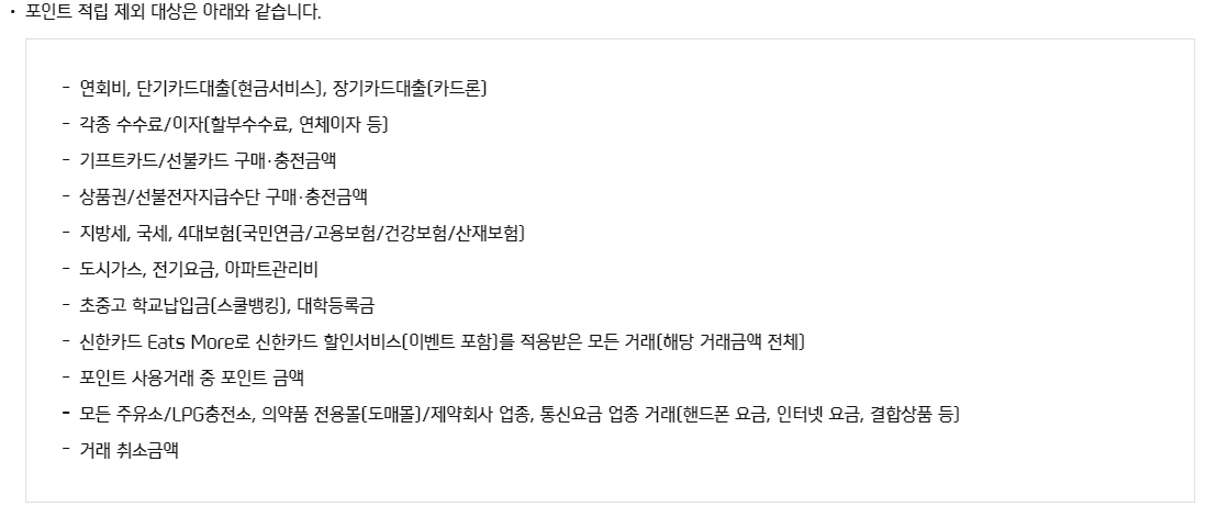 신한 이츠모아카드 알아보기