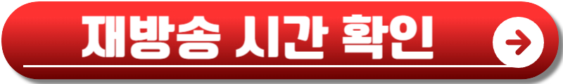 현역가왕2 투표