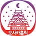 오사카홀릭
