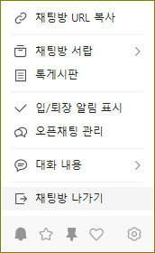 카카오톡 오픈채팅 만드는 방법