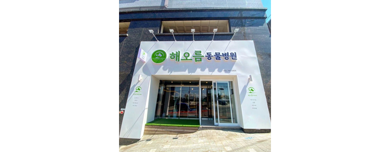 성남 중원구 동물병원