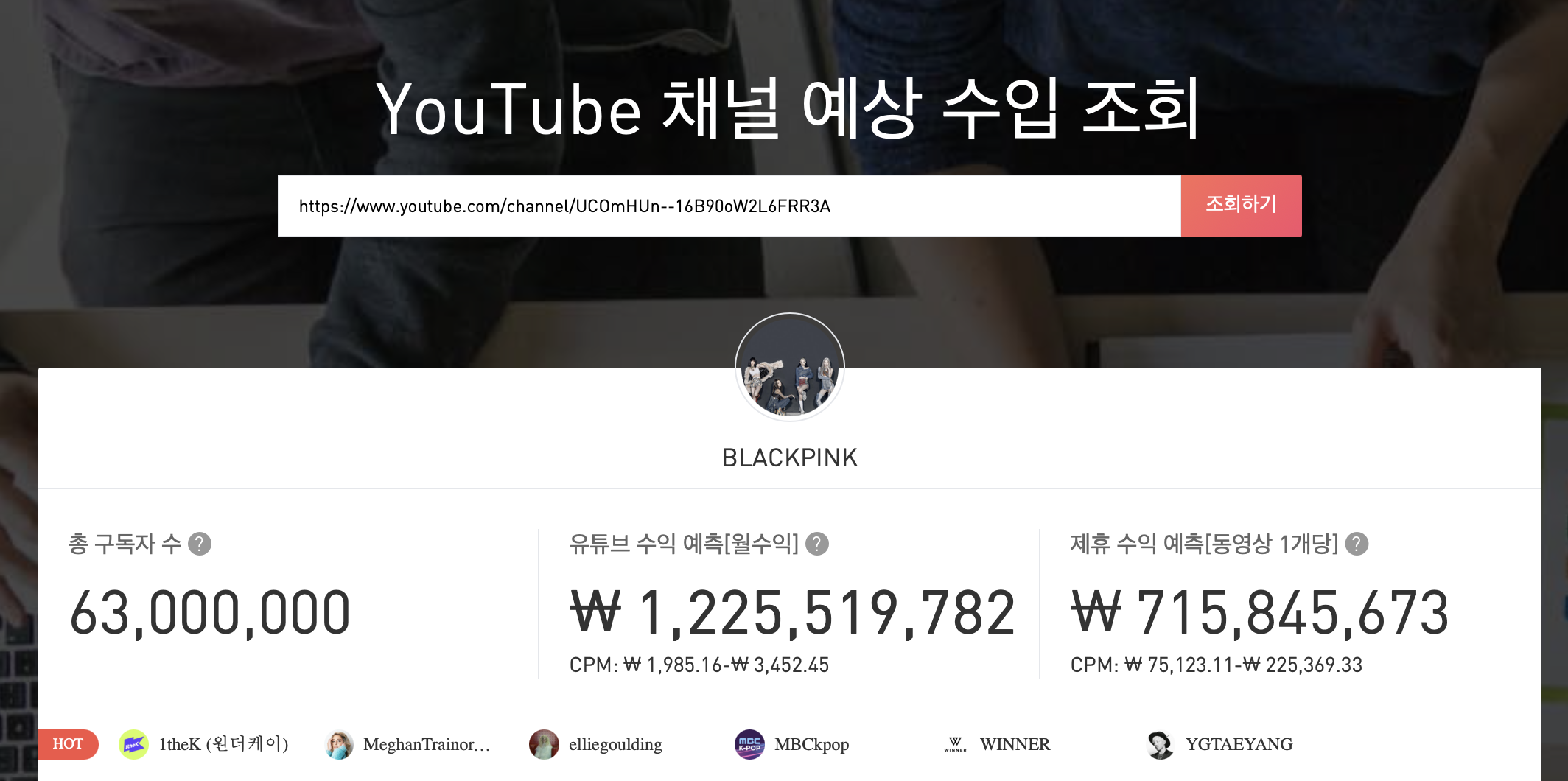 녹스인플루언서 수익 계산 화면