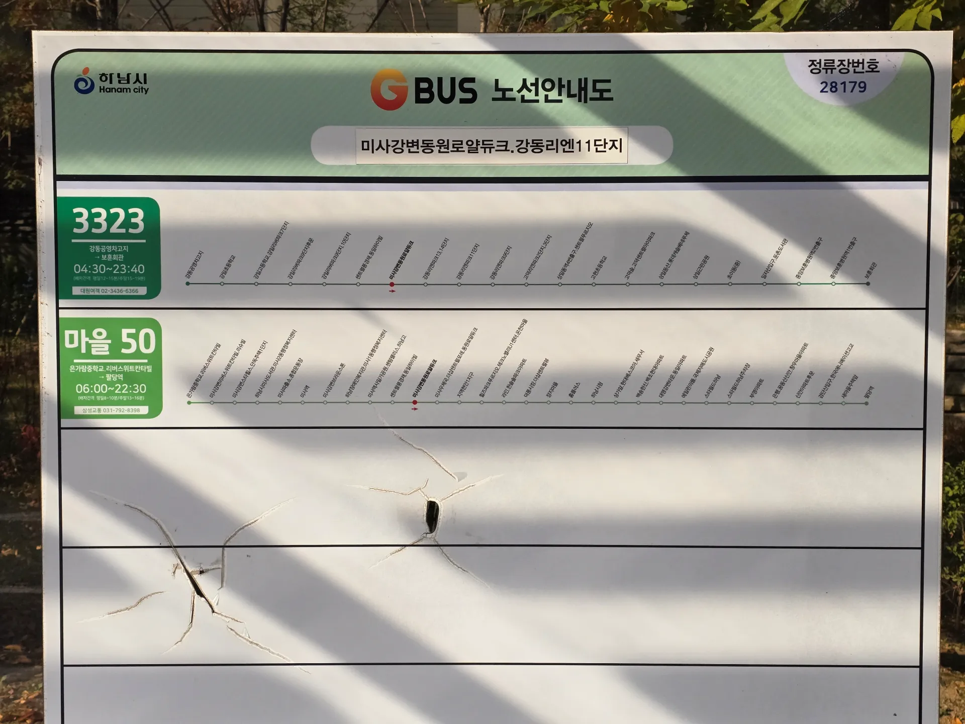 어반브릿지 1004동 앞 버스노선도