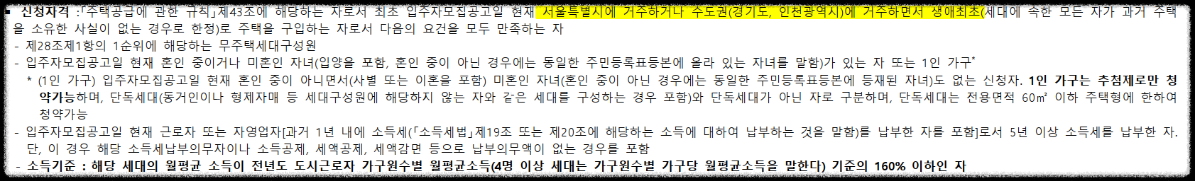 서울 분양&#44; 상도 푸르지오 클라베뉴 일반분양 청약 정보 (일정&#44; 분양가&#44; 입지분석&#44; 후분양)