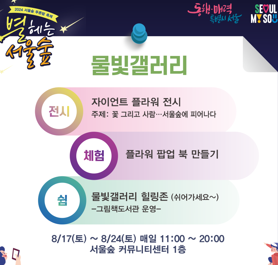 물빛갤러리