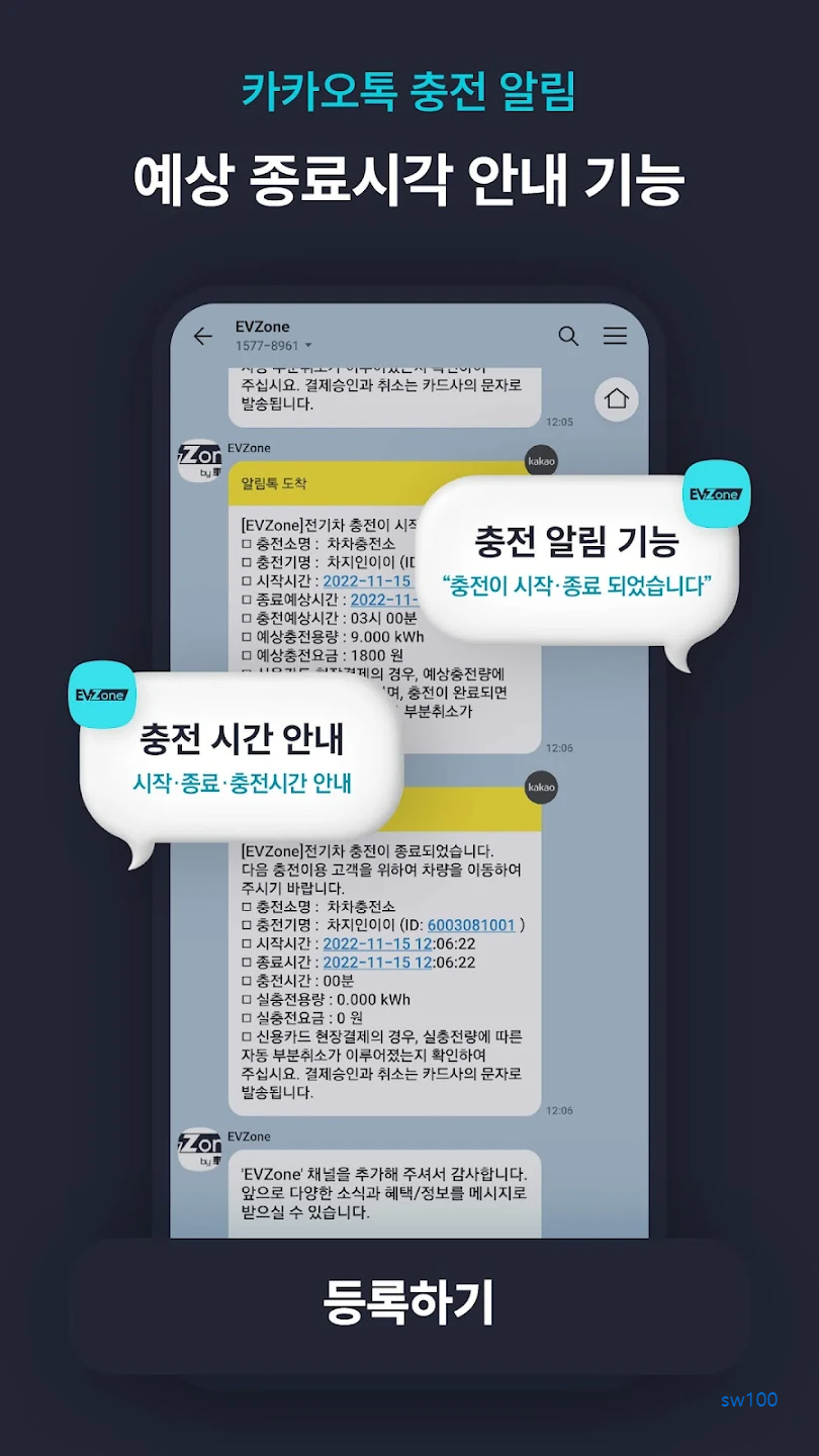 EVZone 살펴보기 4